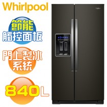 Whirlpool 惠而浦 ( WRS588FIHV ) 840公升 極智變頻對開門冰箱-抗指紋迷霧黑《送基本安裝、舊機回收》