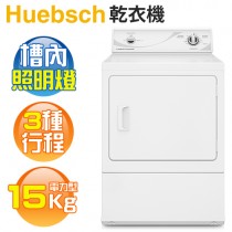 Huebsch 優必洗 ( ZDE3SRW ) 15KG 3行程直立式乾衣機-電力型《送基本安裝、舊機回收》